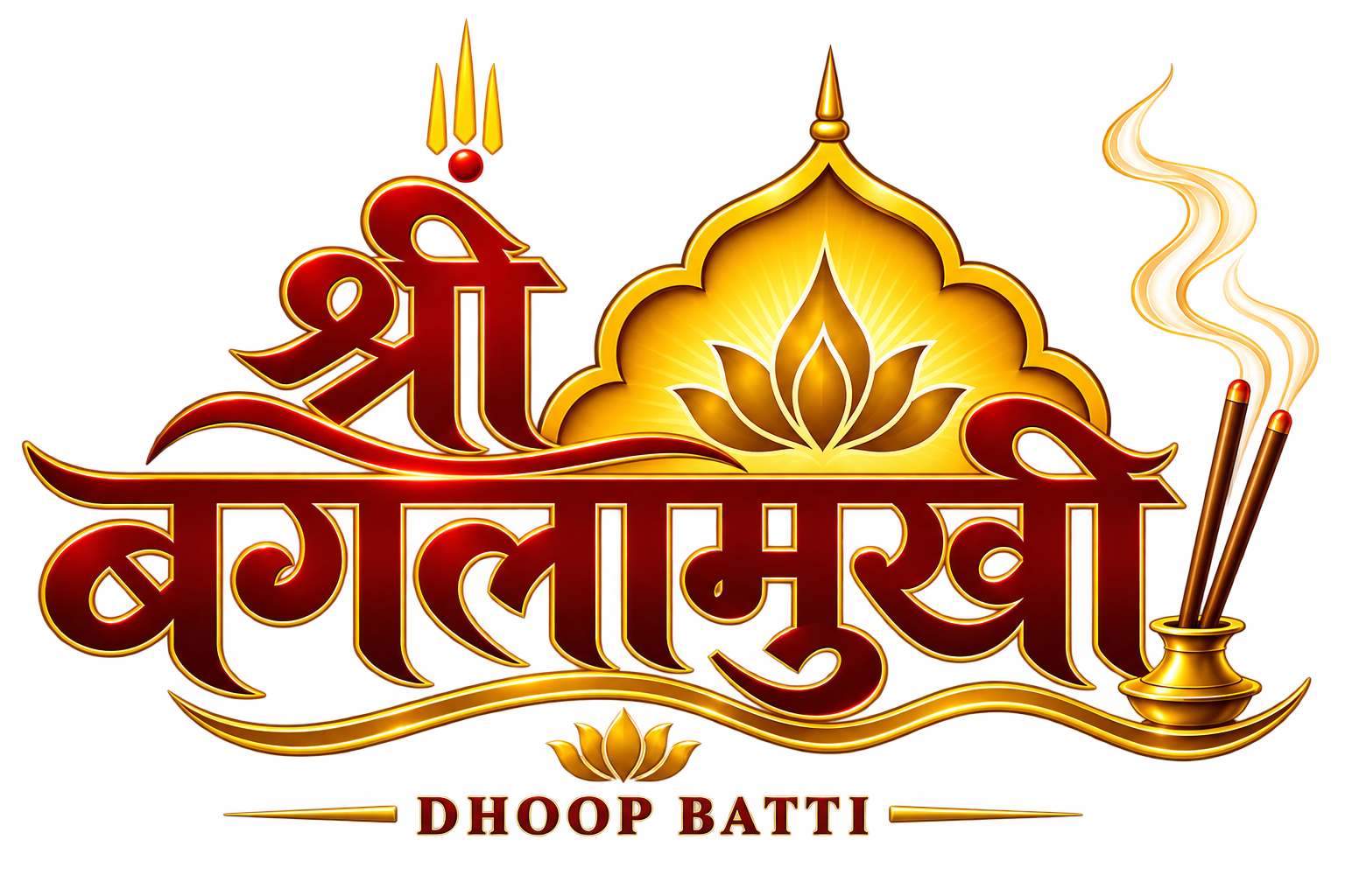 श्री बगलामुखी धूप बत्ती